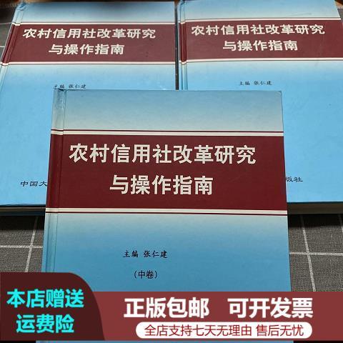省联社改革方案