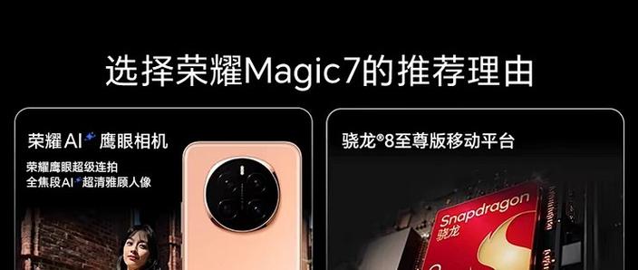 荣耀magic使用技巧