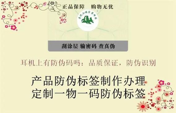 正品防伪码可以查几次