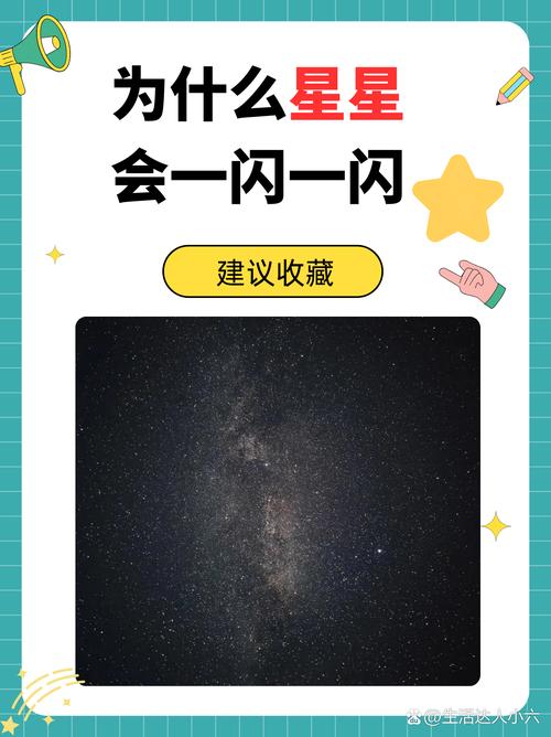星球闪聊