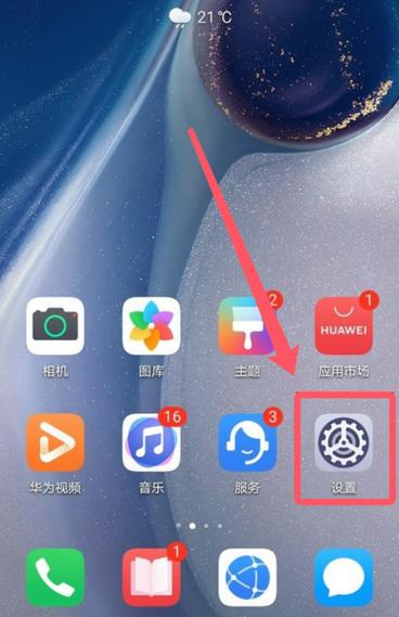 华为定时提醒在哪里设置