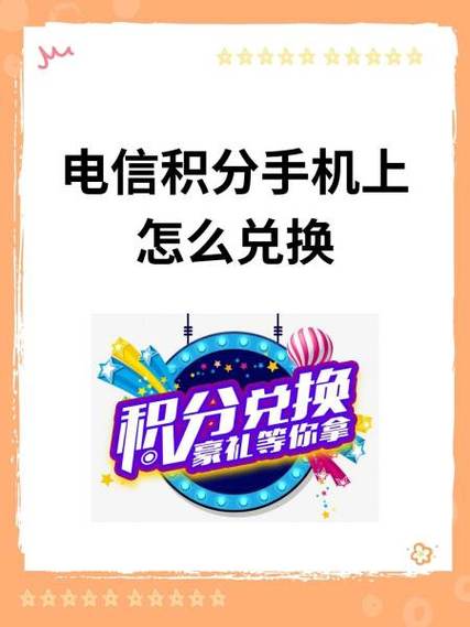 积分好享兑怎么赚钱图标