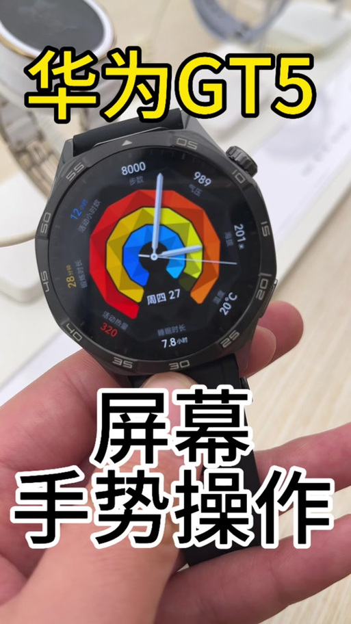 怎么解除旋转数码表冠
