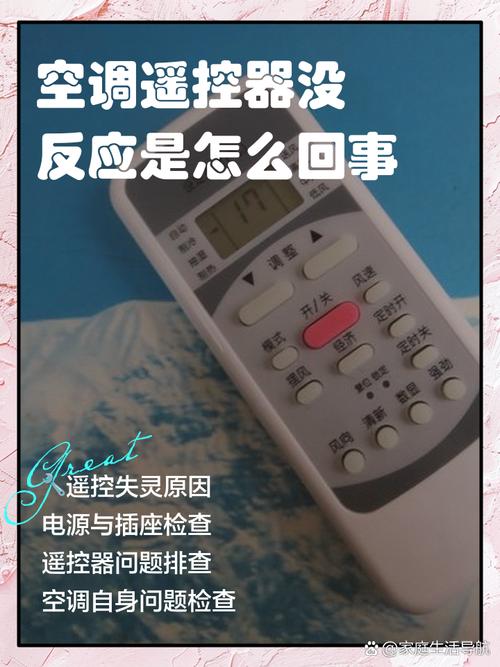 海尔空调遥控器屏幕不显示怎么办