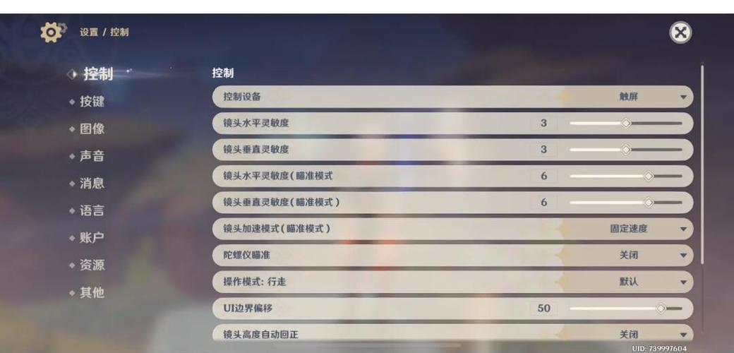 如何关闭原神的顶部白杠