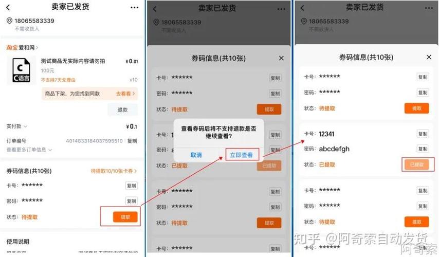 不小心开通了电子账户怎么办