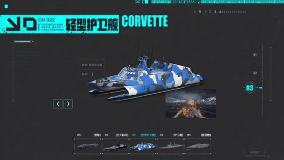 《现代战舰》下载官网缩略图