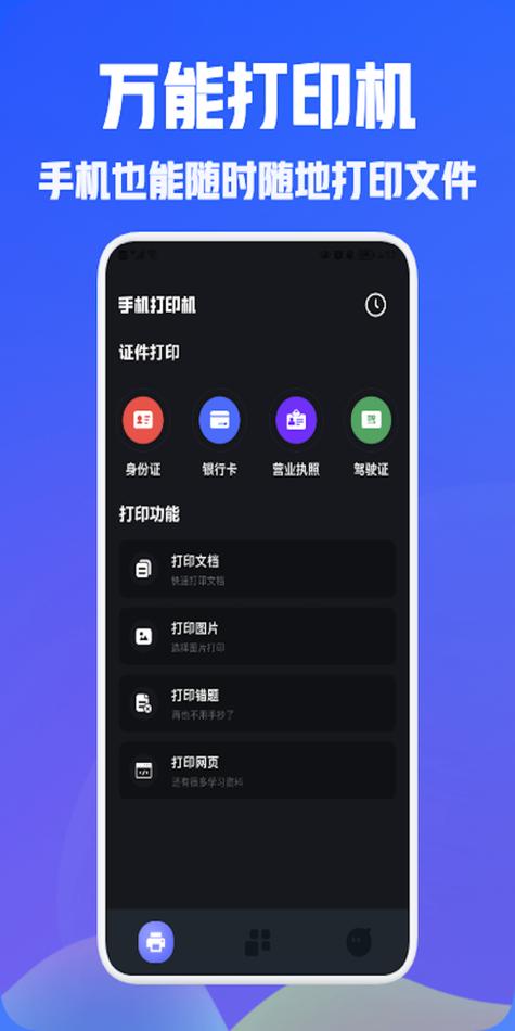 小白打印是永久免费吗