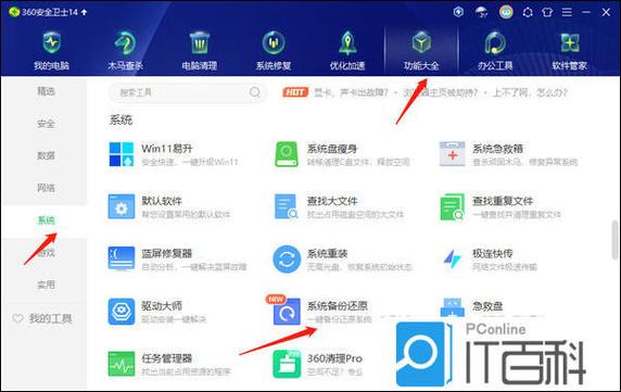 360文件管理4.05.1430截图