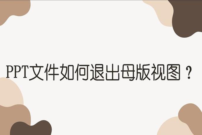 怎么取消页面视图截图