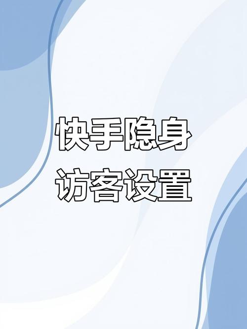 快手怎么隐身看别人在线