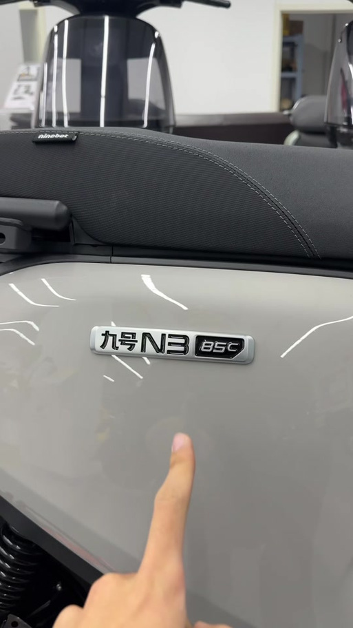 九号电动车语音包