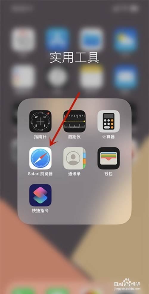 苹果自带浏览器怎么扫二维码