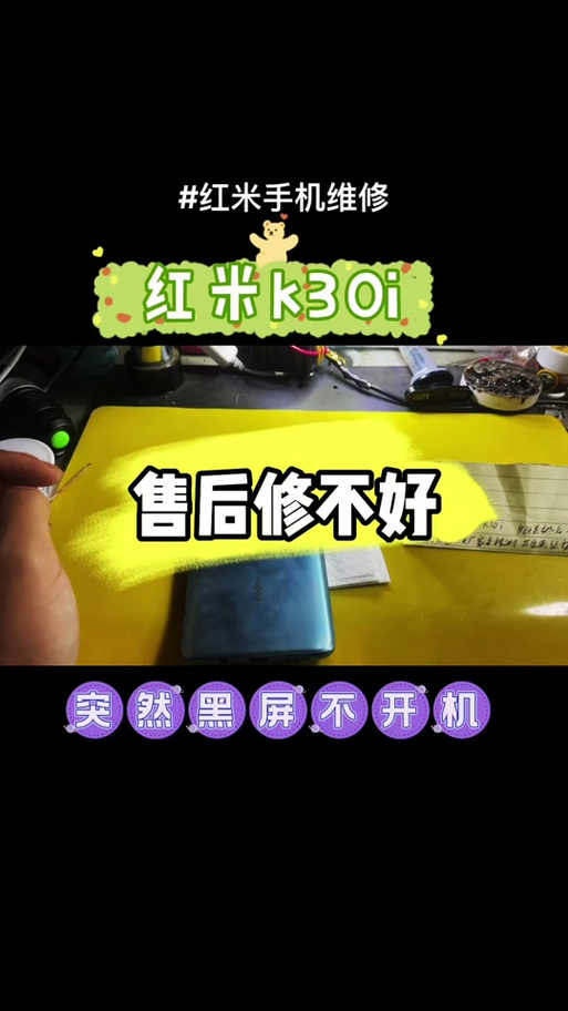 红米10pro自动关机