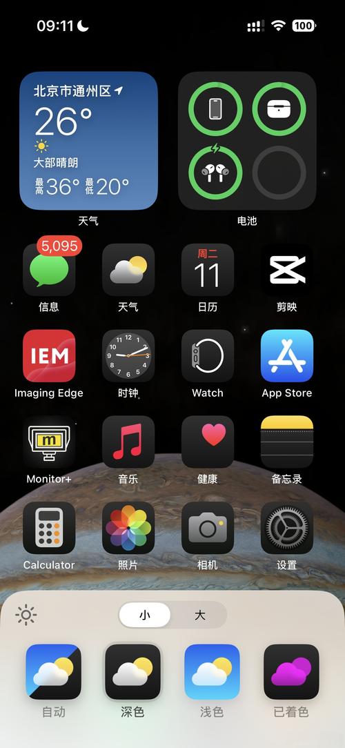 苹果手机怎么把待机屏显图标拉长一
