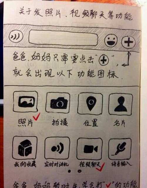 教老年人等登录微信步骤