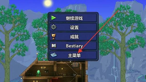 泰拉瑞亚1.4内置菜单汉化版下载