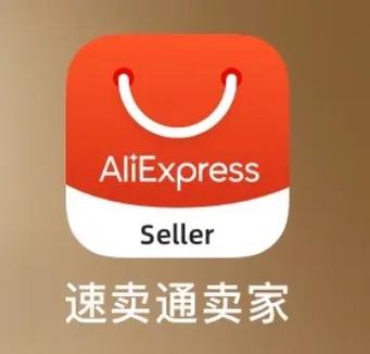 速卖通安卓版为什么下载不了