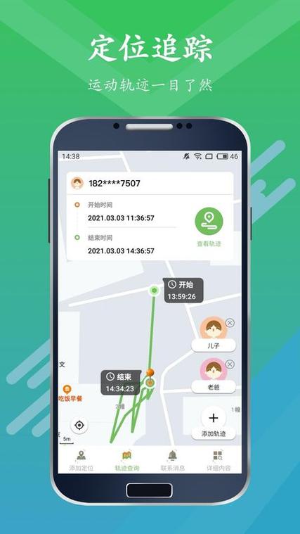 易术定位app免费版