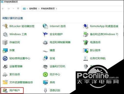 win10系统如何更改管理员账户