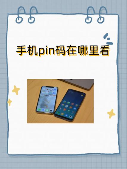 摩托罗拉pin码忘记了怎么办