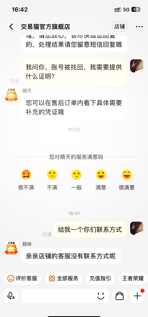 交易猫如何撤销申诉