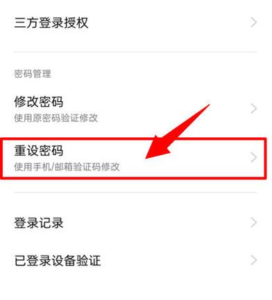 oppo云服务查找手机密码忘记了