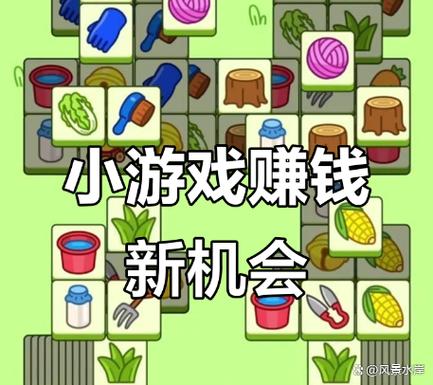 哪款手游能长期赚点零花钱的