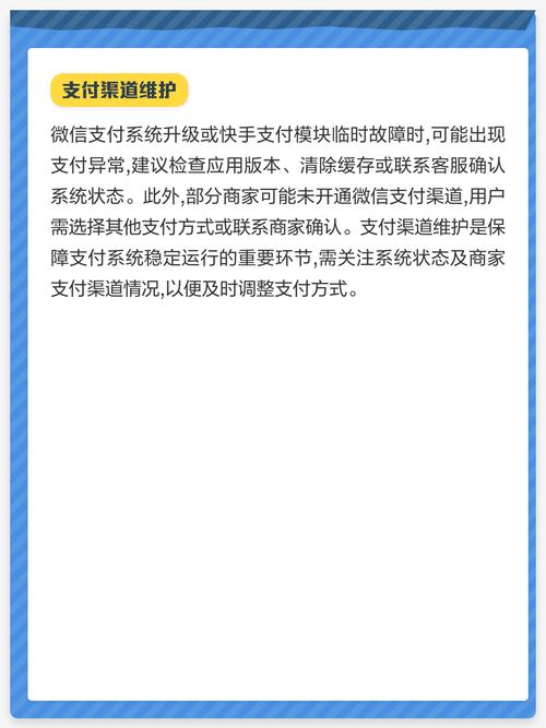 快手不能微信支付是咋回事