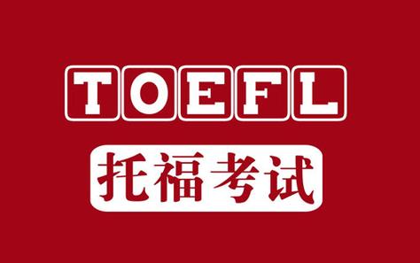 小站托福怎么样