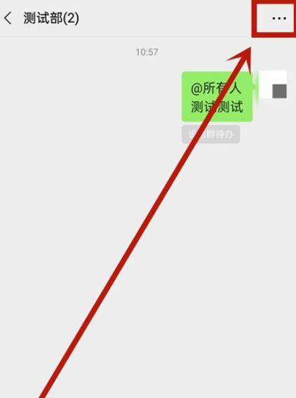 修改群名怎么撤回