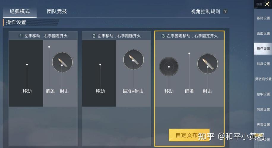 和平精英开火键跟着移动怎么开缩略图