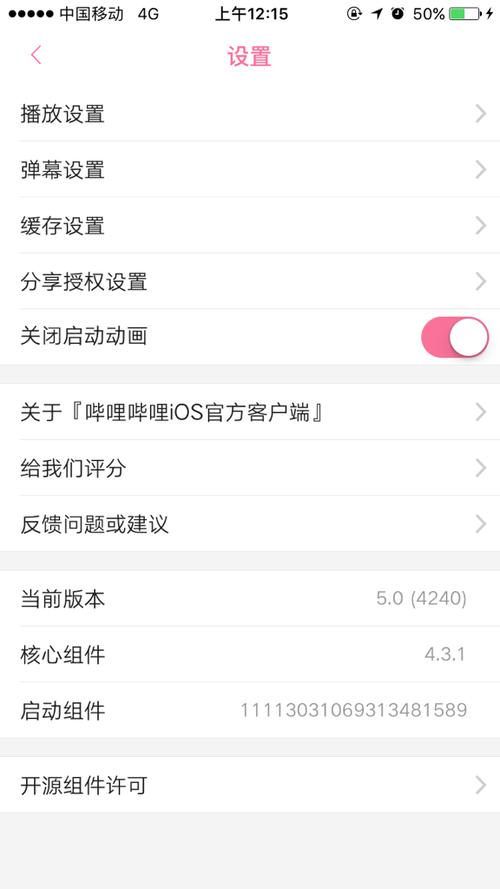 b站怎么设置用流量看