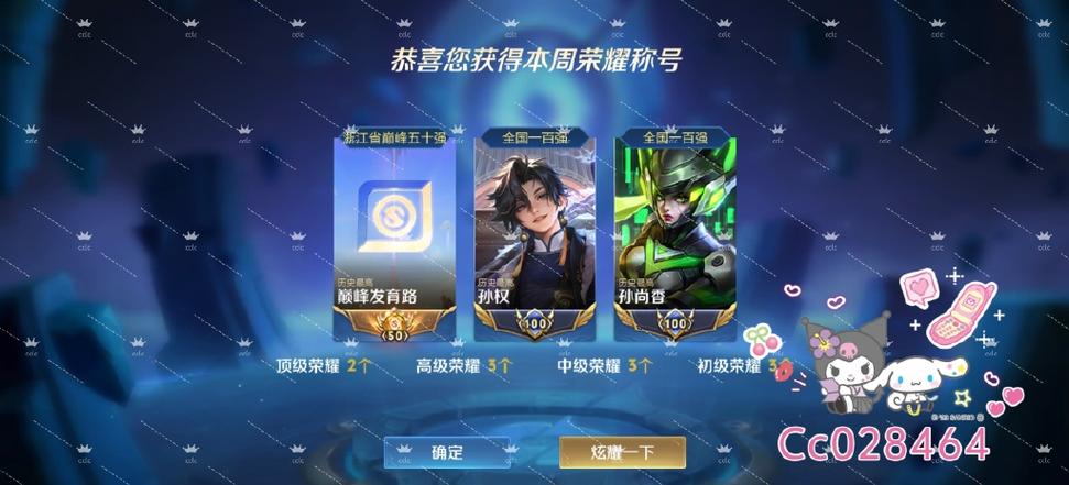 王者荣耀满级账号免费送