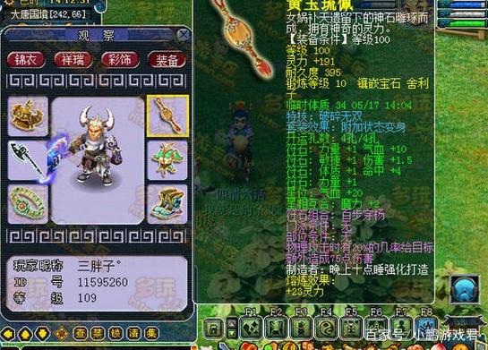 梦幻西游狮驼岭变身套