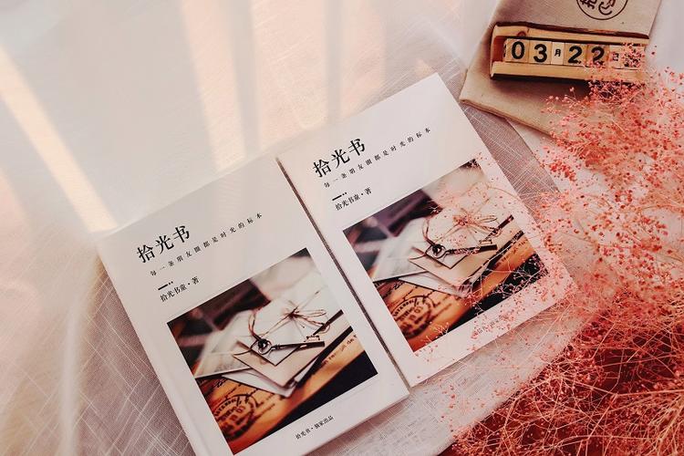 拾光书怎么写