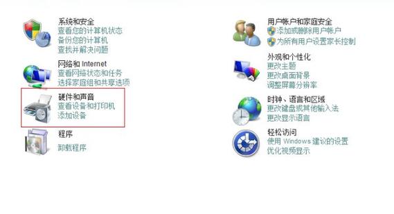 win10电脑耳机设置在哪里