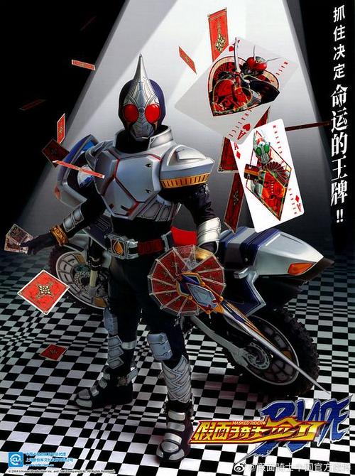假面骑士剑里四个king