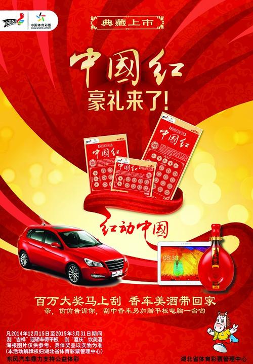 中国红平台是干嘛的游戏截图