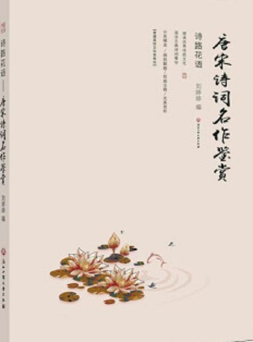 唐诗和宋词的区别在什么地方游戏截图