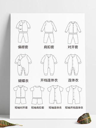 连体衣 图纸