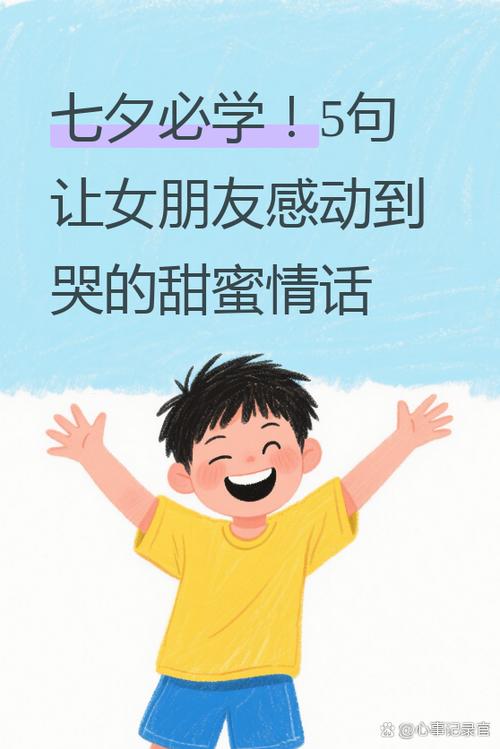 100句爱情甜言蜜语情话缩略图
