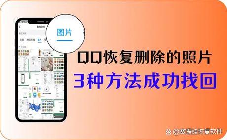 qq闪照照片删除怎么恢复