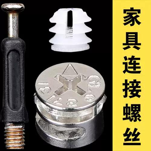 三合一螺丝拆卸图解
