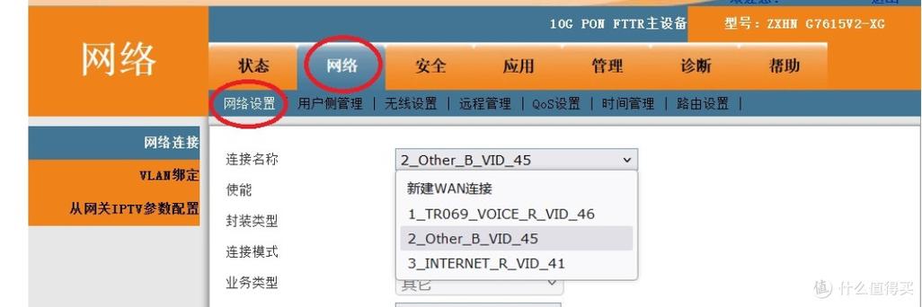 电信iptv机顶盒账户设置密码