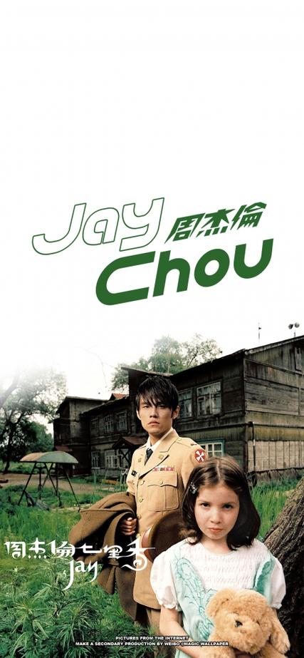 周杰伦七里香专辑