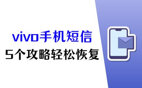 vivo短信图标怎么恢复到桌面缩略图