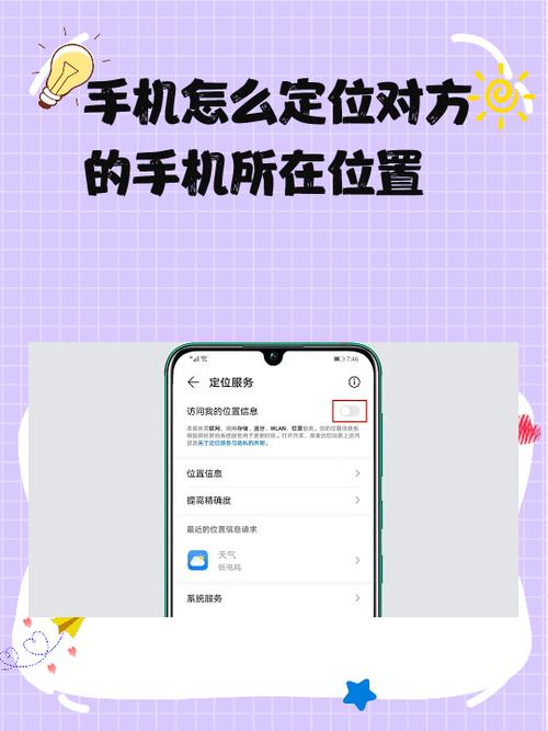 oppo手机怎么定位找到对方所在位置