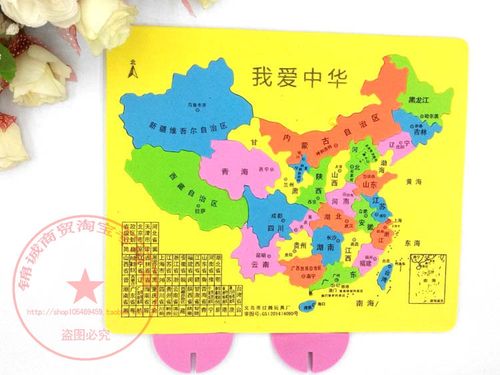 中国省份地图拼图APP