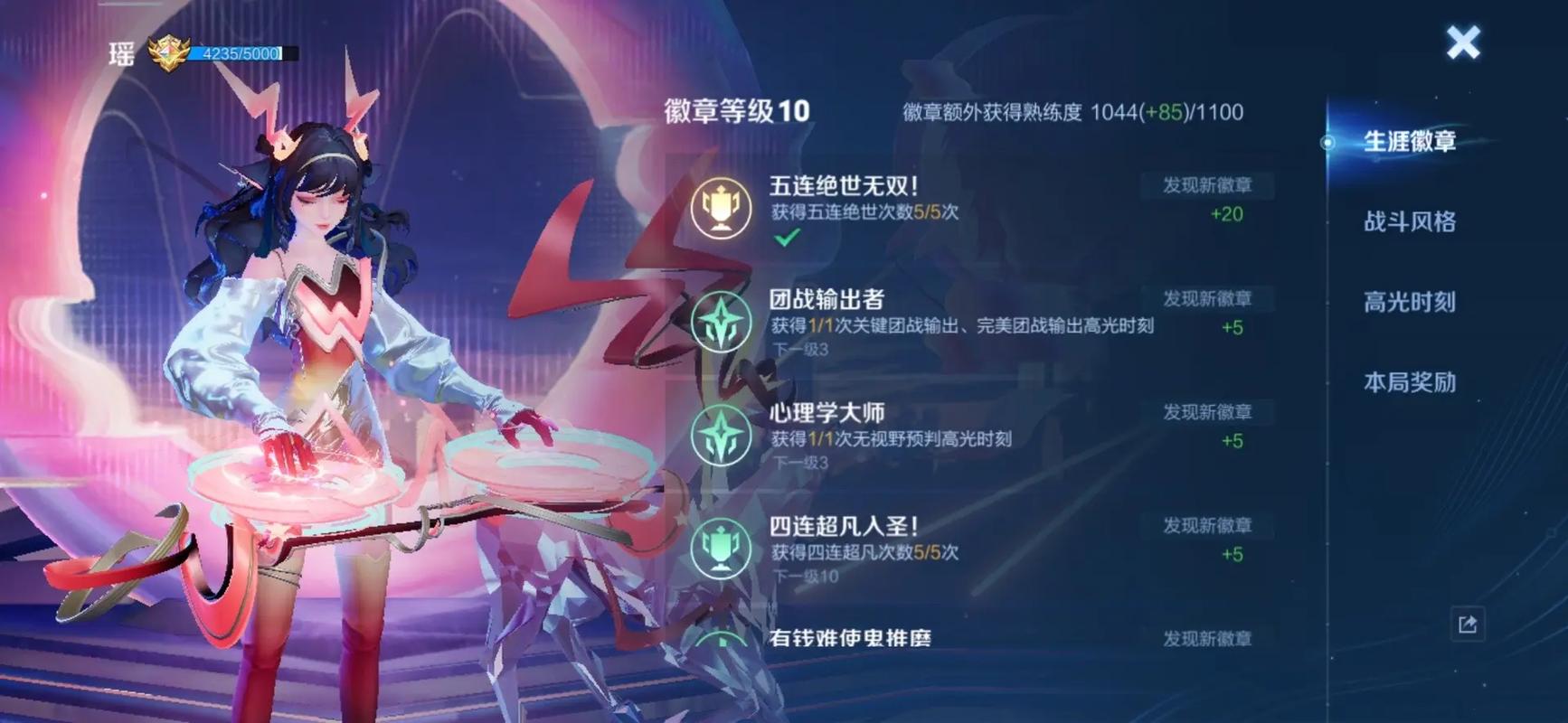 王者匹配加生涯徽章吗